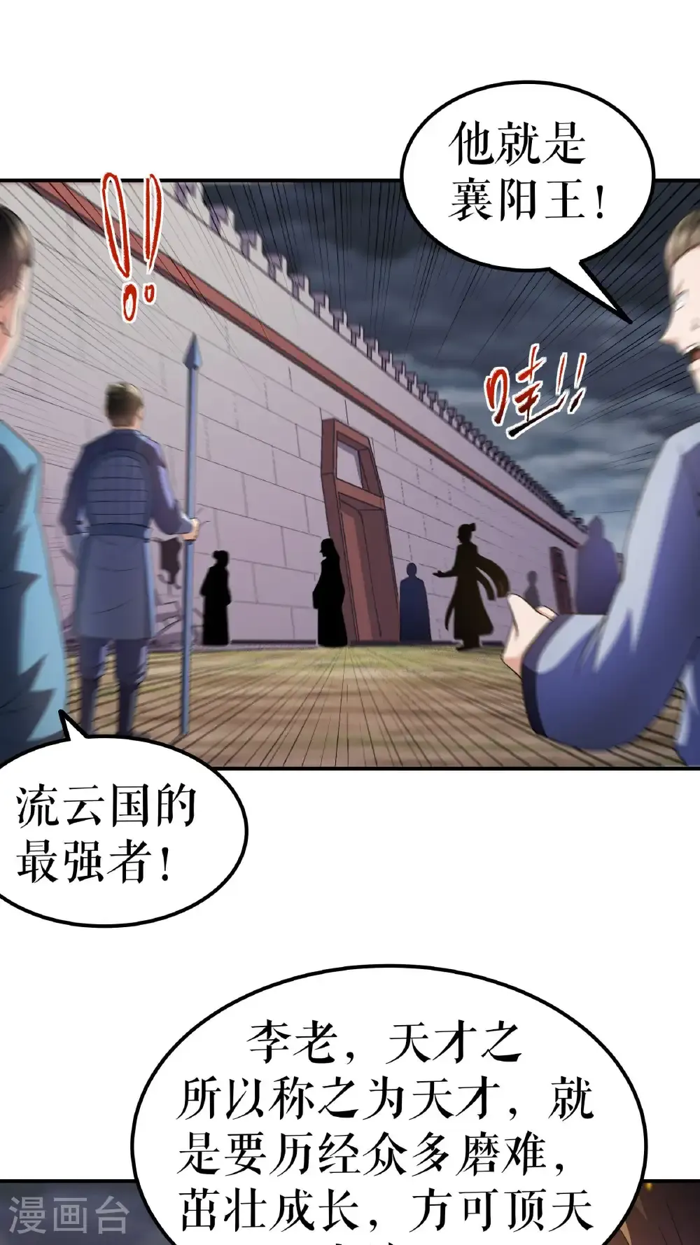 第132话 失踪的叶尘13