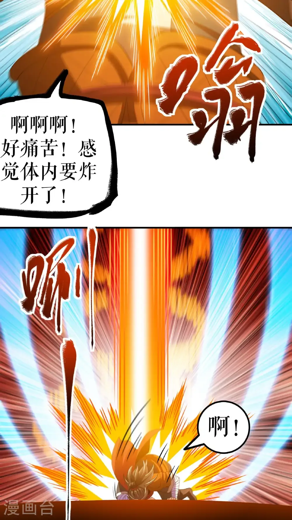 第132话 失踪的叶尘28