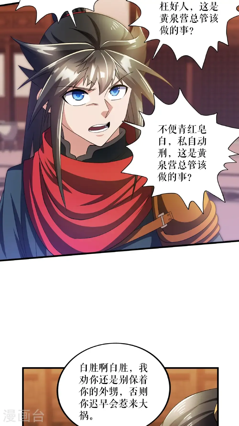 第122话 旬老出手2