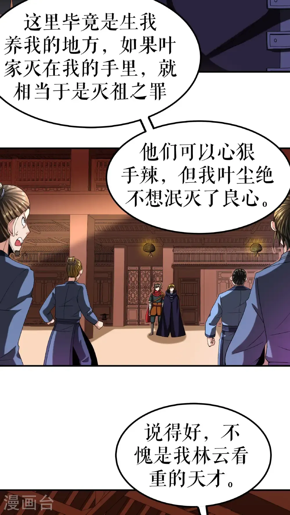 第102话 分崩离析2