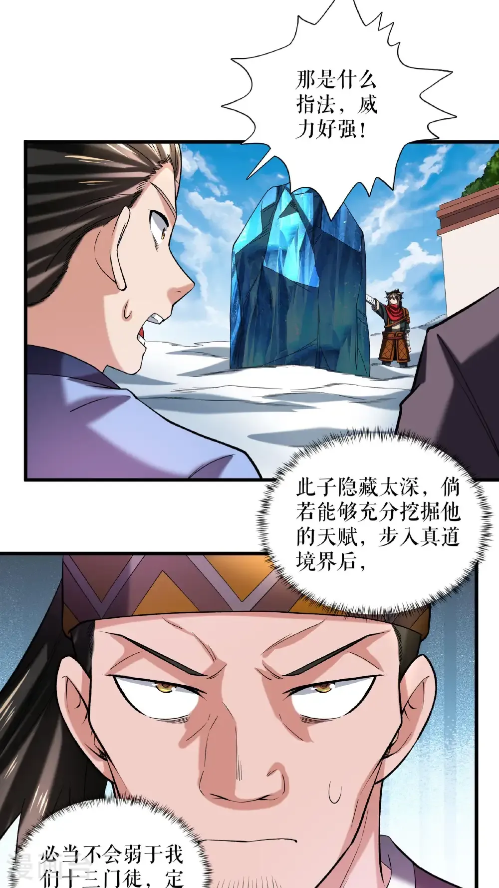 第116话 意外的帮手19