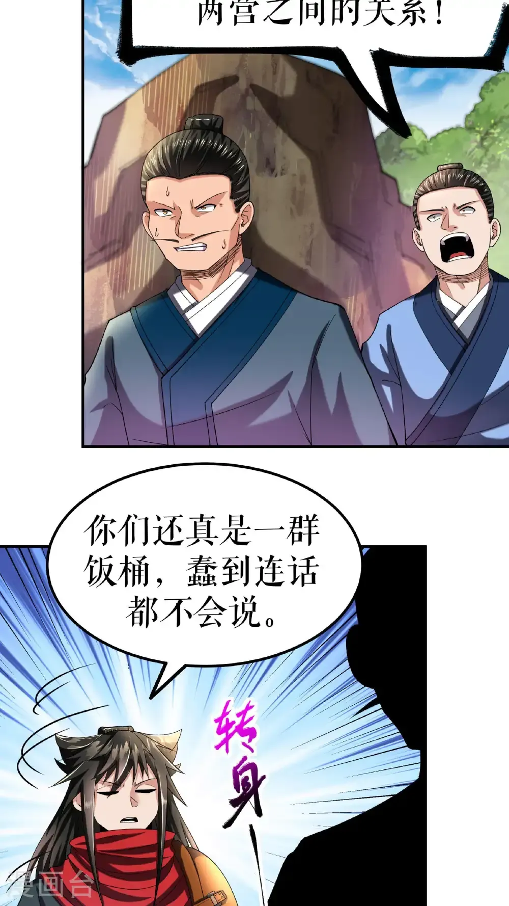 第115话 碾压29