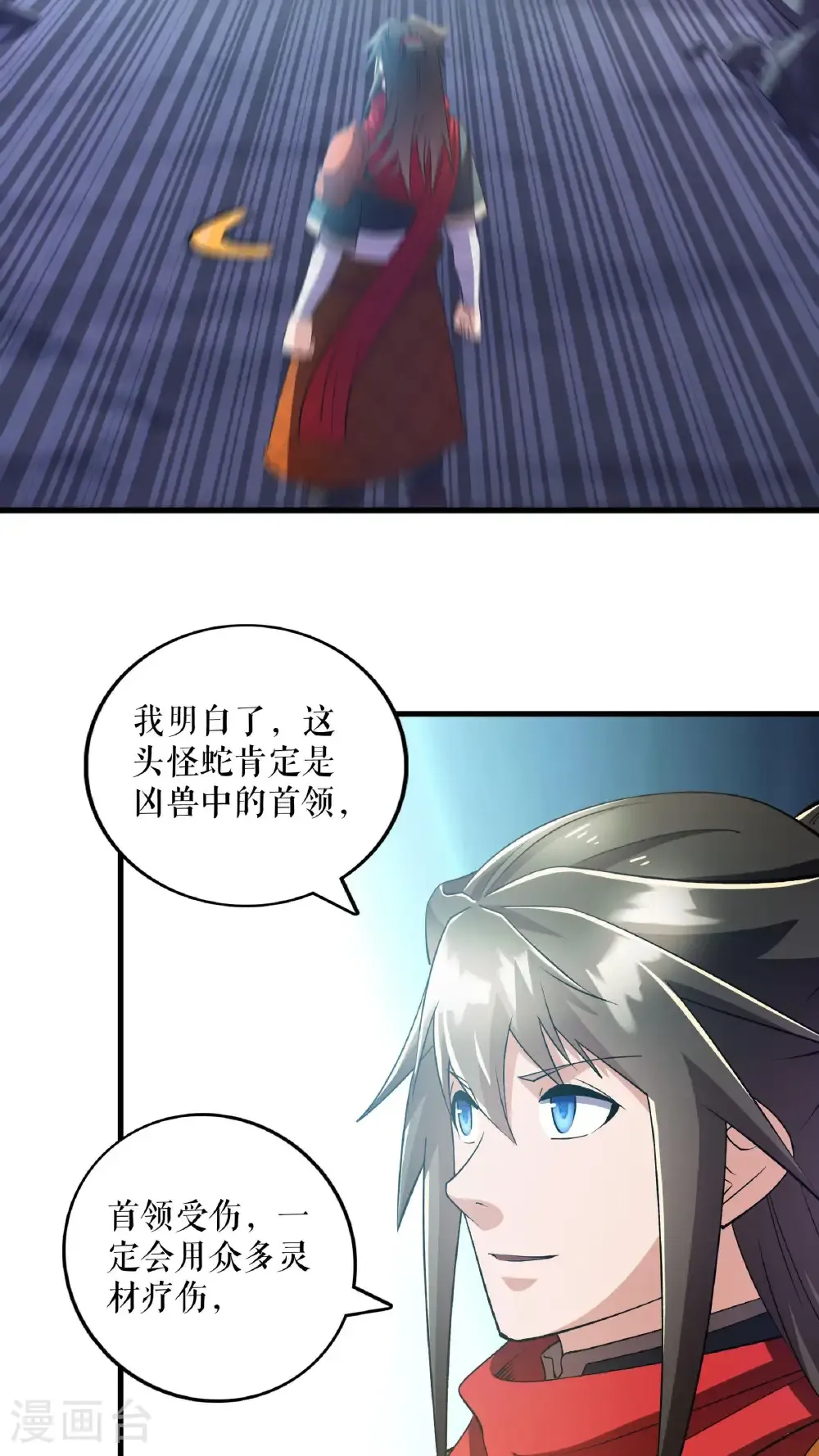 第133话 越级击杀3