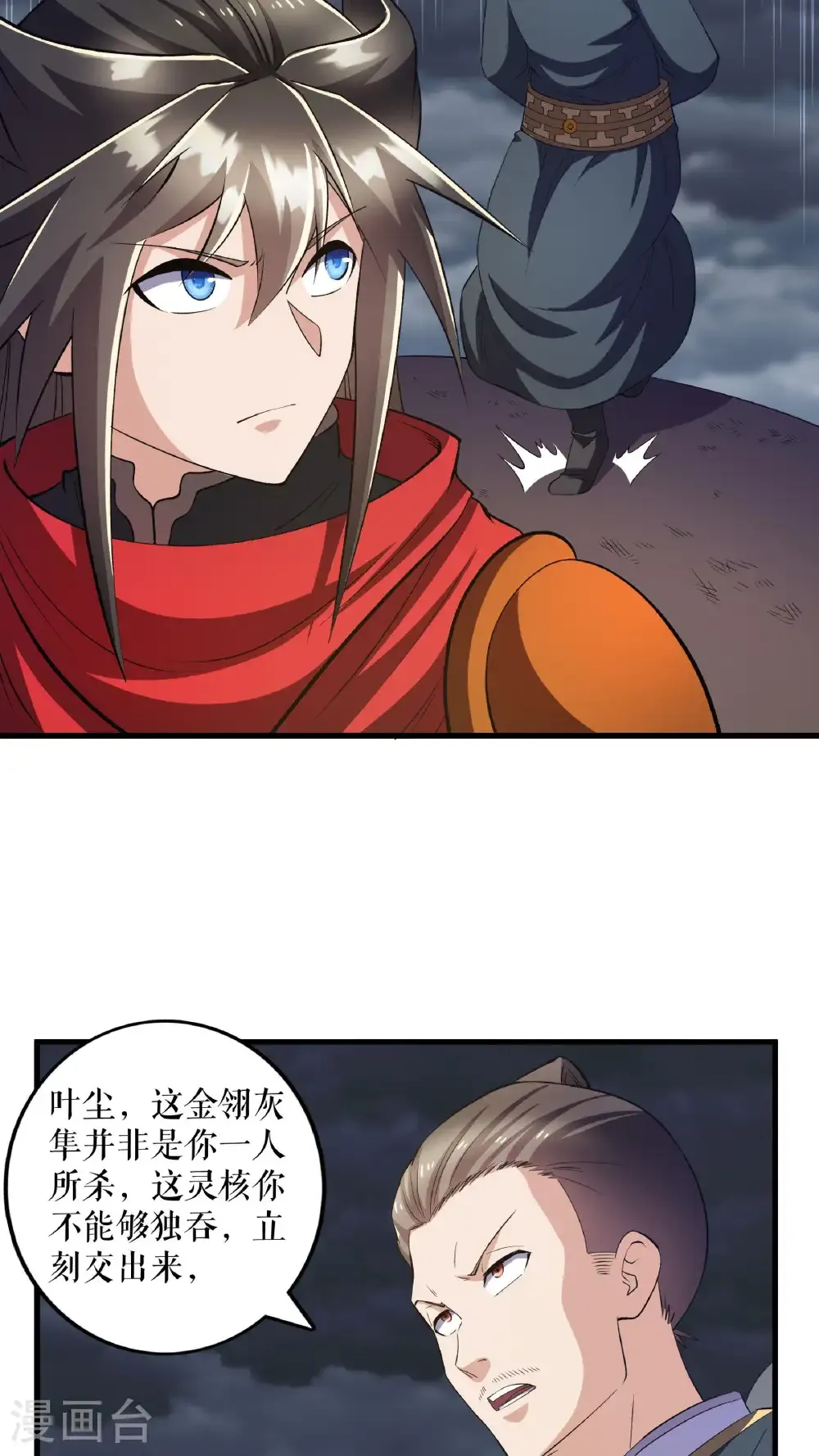 第129话 灭金翎灰隼23