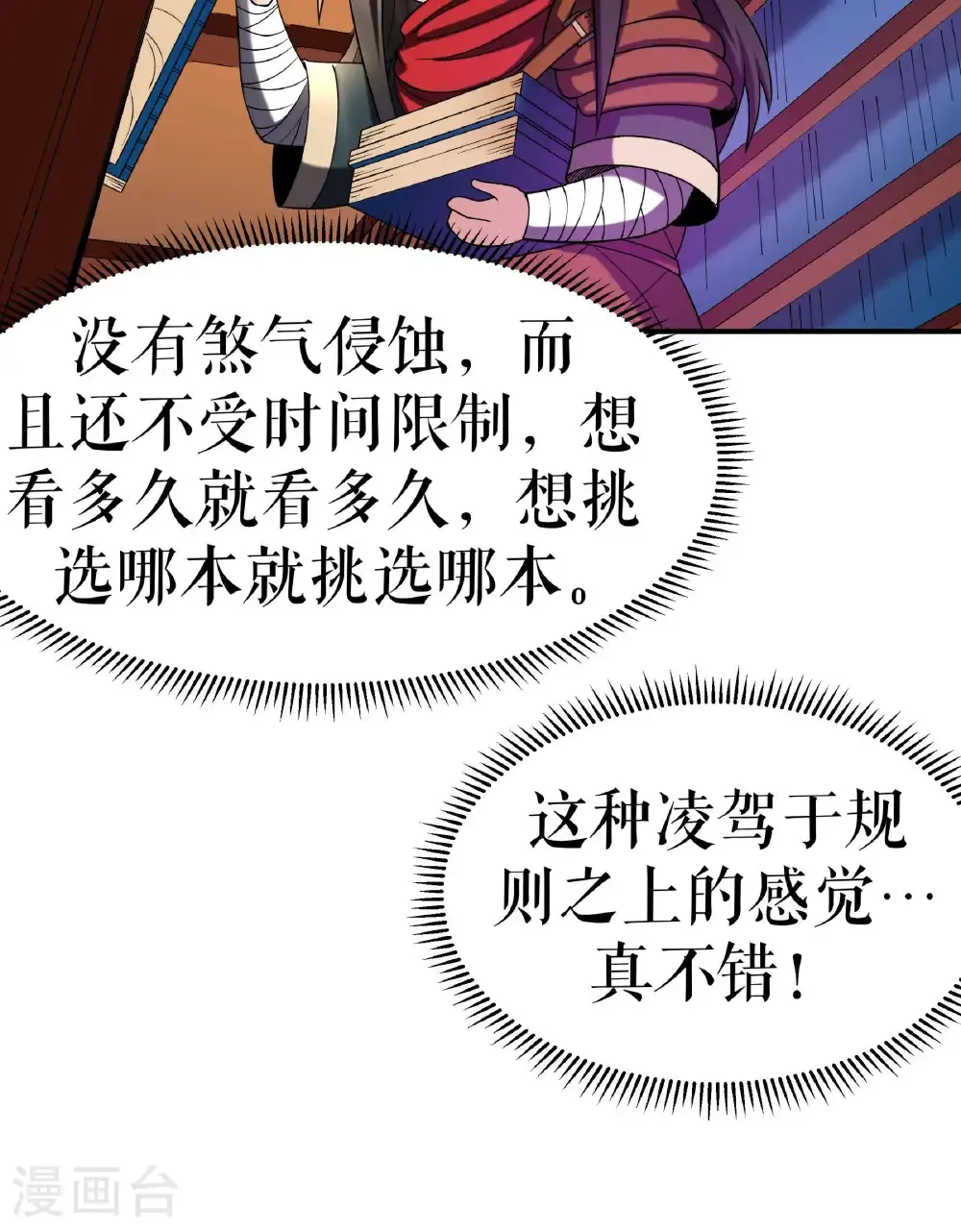 第110话 麻烦不断6