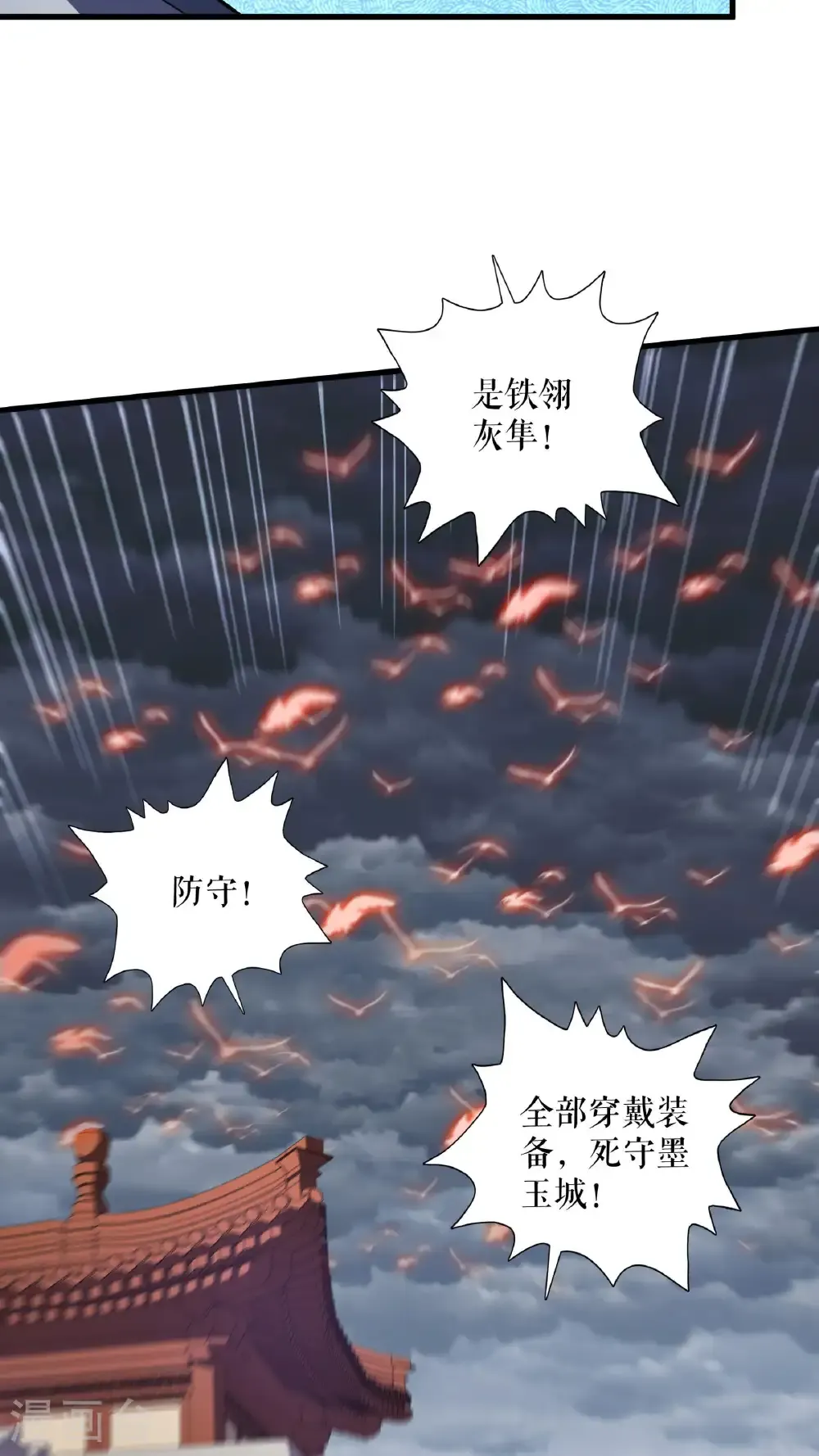 第127话 激战魔兽5
