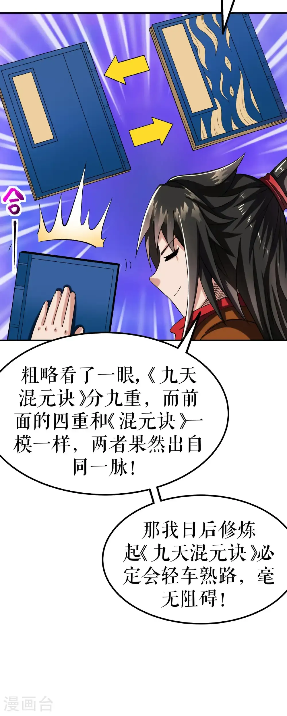 第110话 麻烦不断10