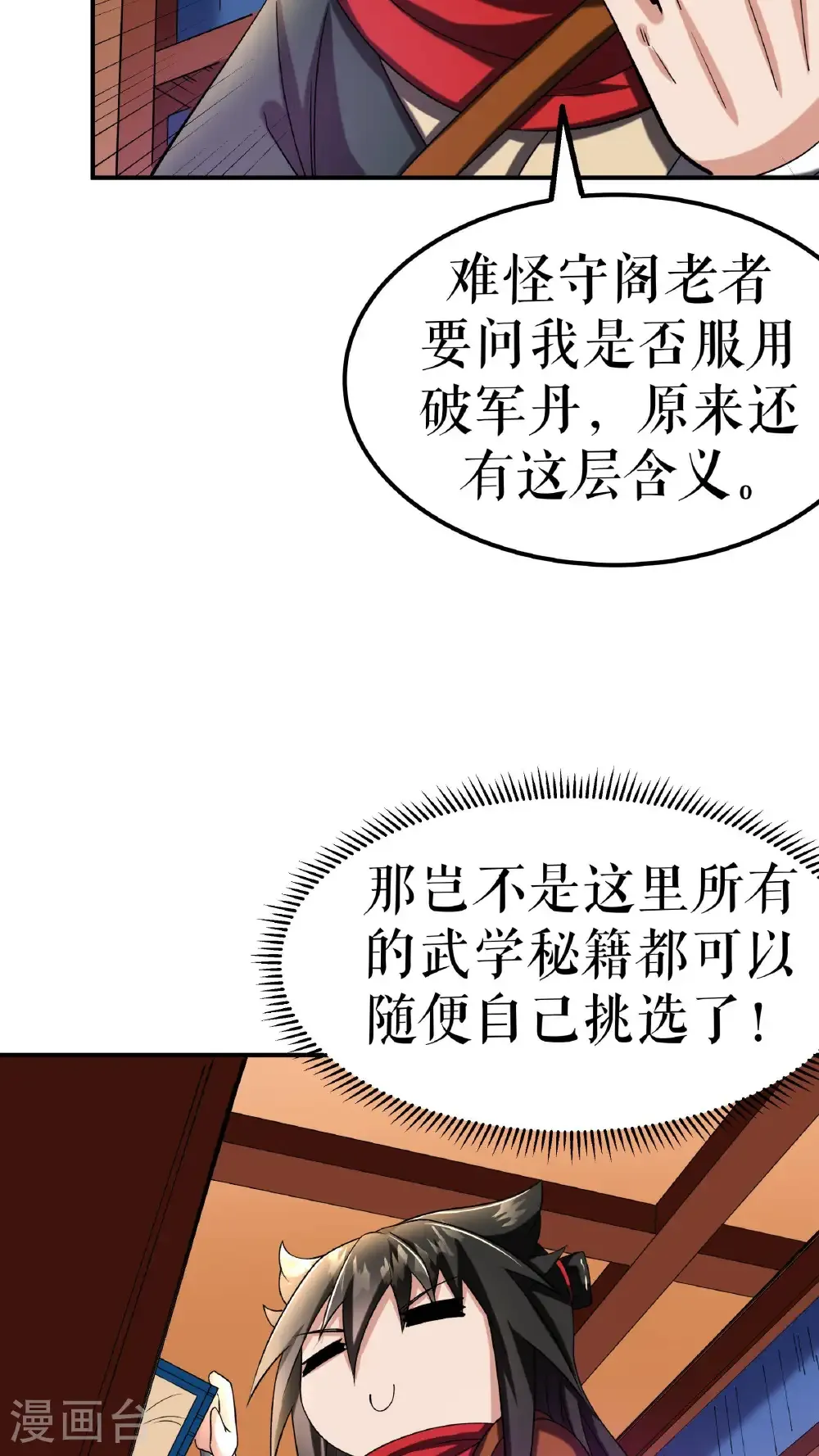 第110话 麻烦不断5