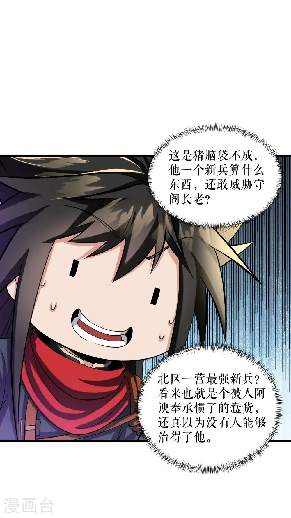第111话 秘籍对决29