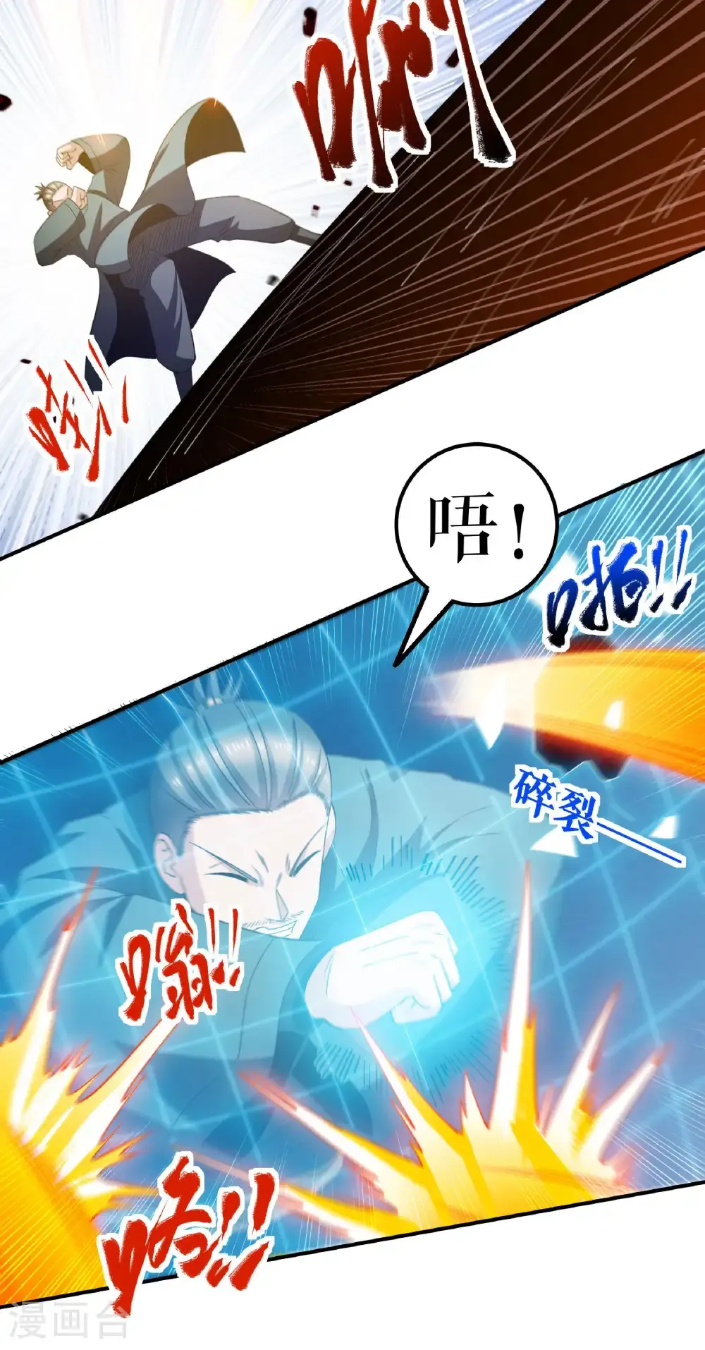 第132话 失踪的叶尘5
