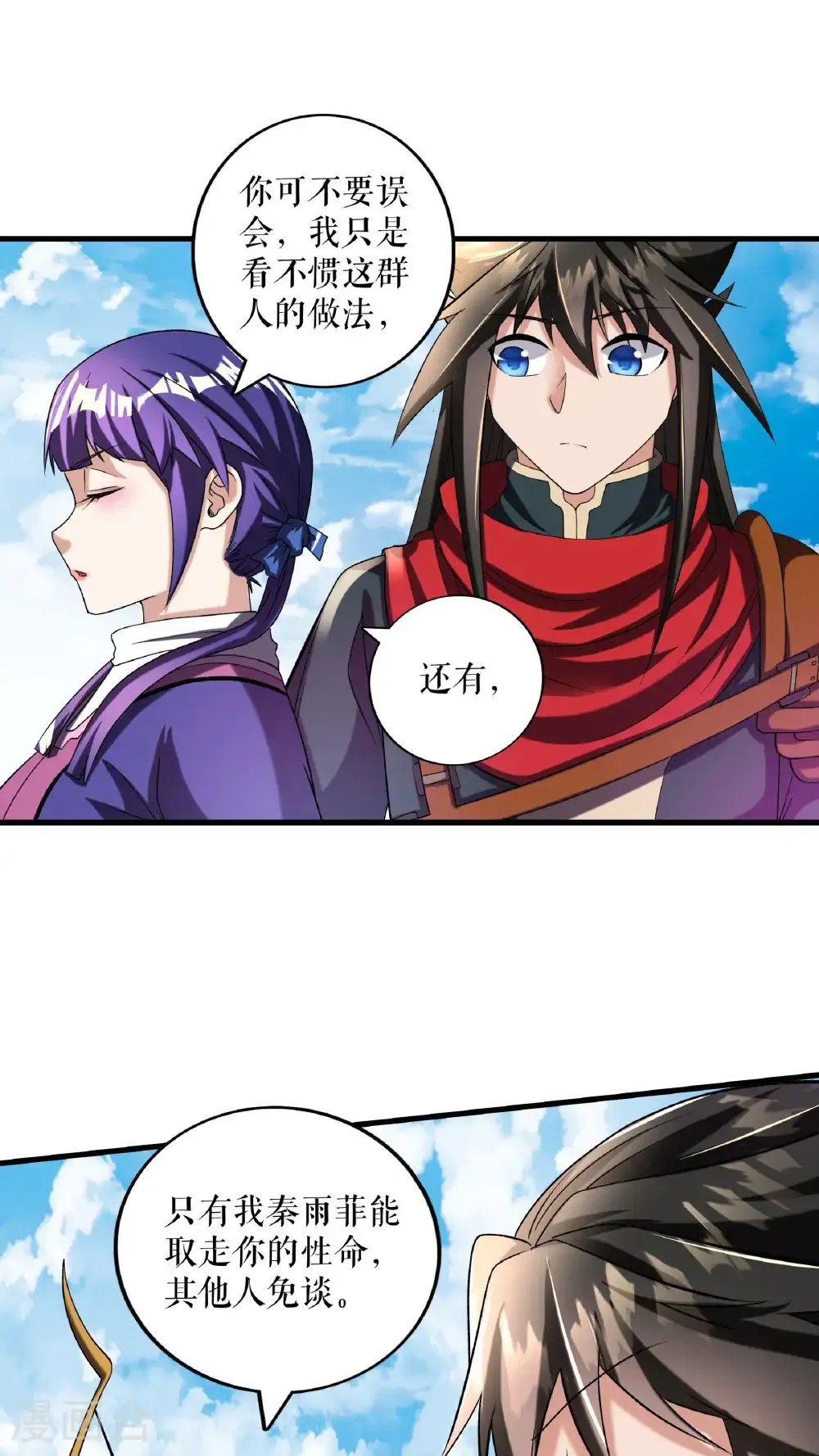 第116话 意外的帮手7