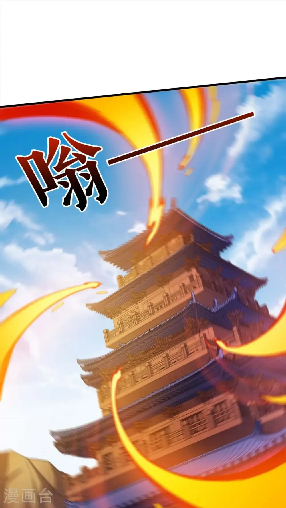 第119话 神秘煞气珠8