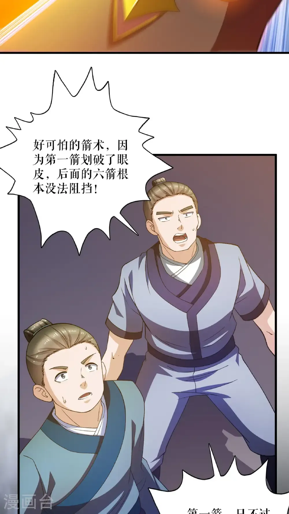 第129话 灭金翎灰隼5