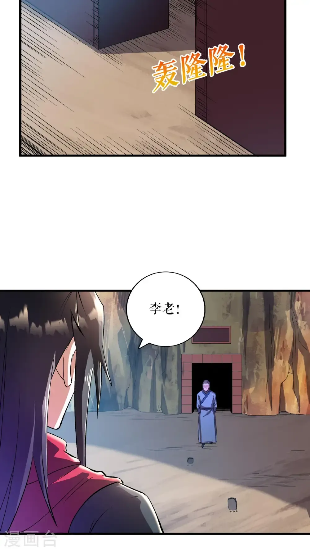 第119话 神秘煞气珠27