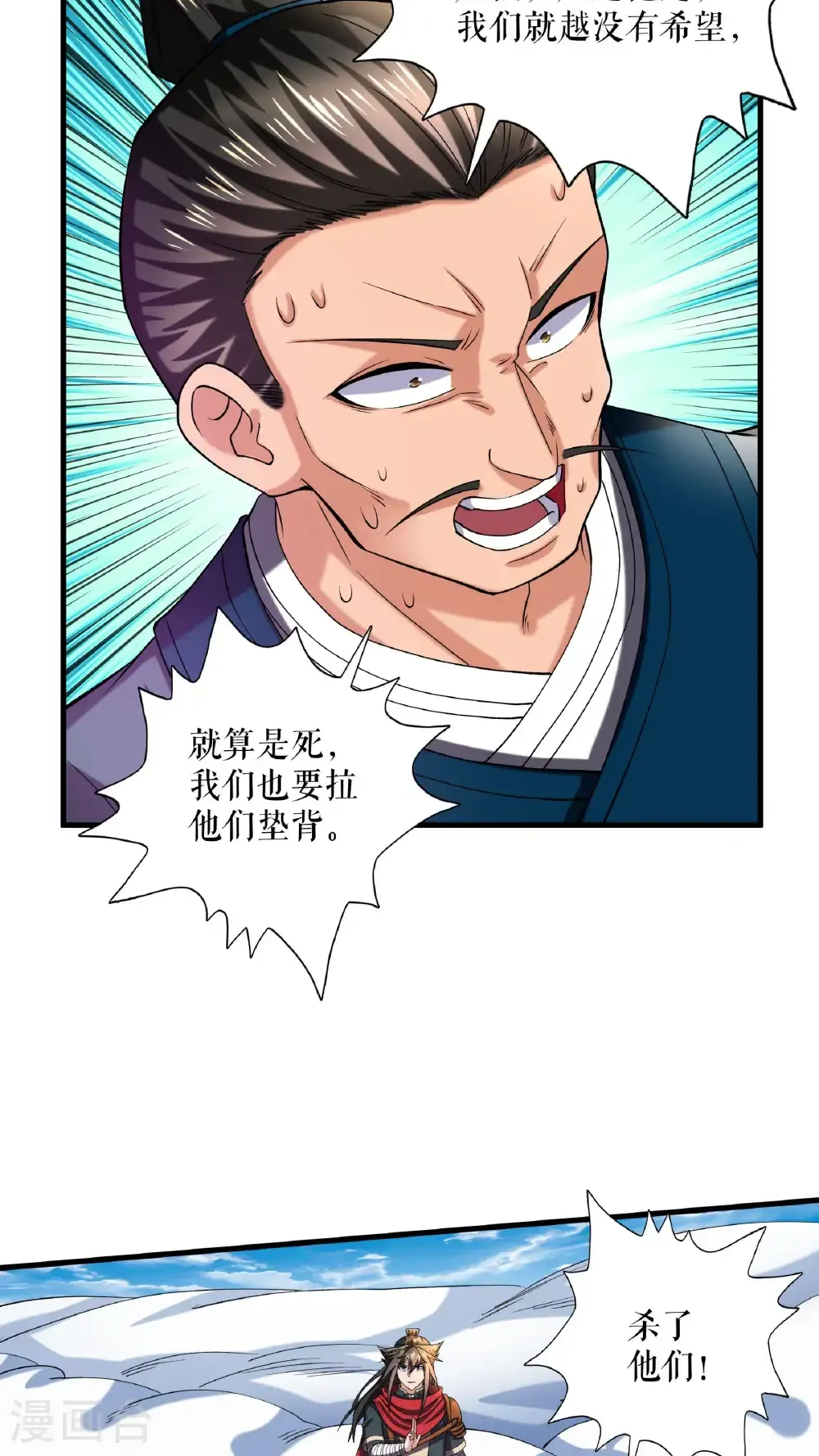 第116话 意外的帮手24