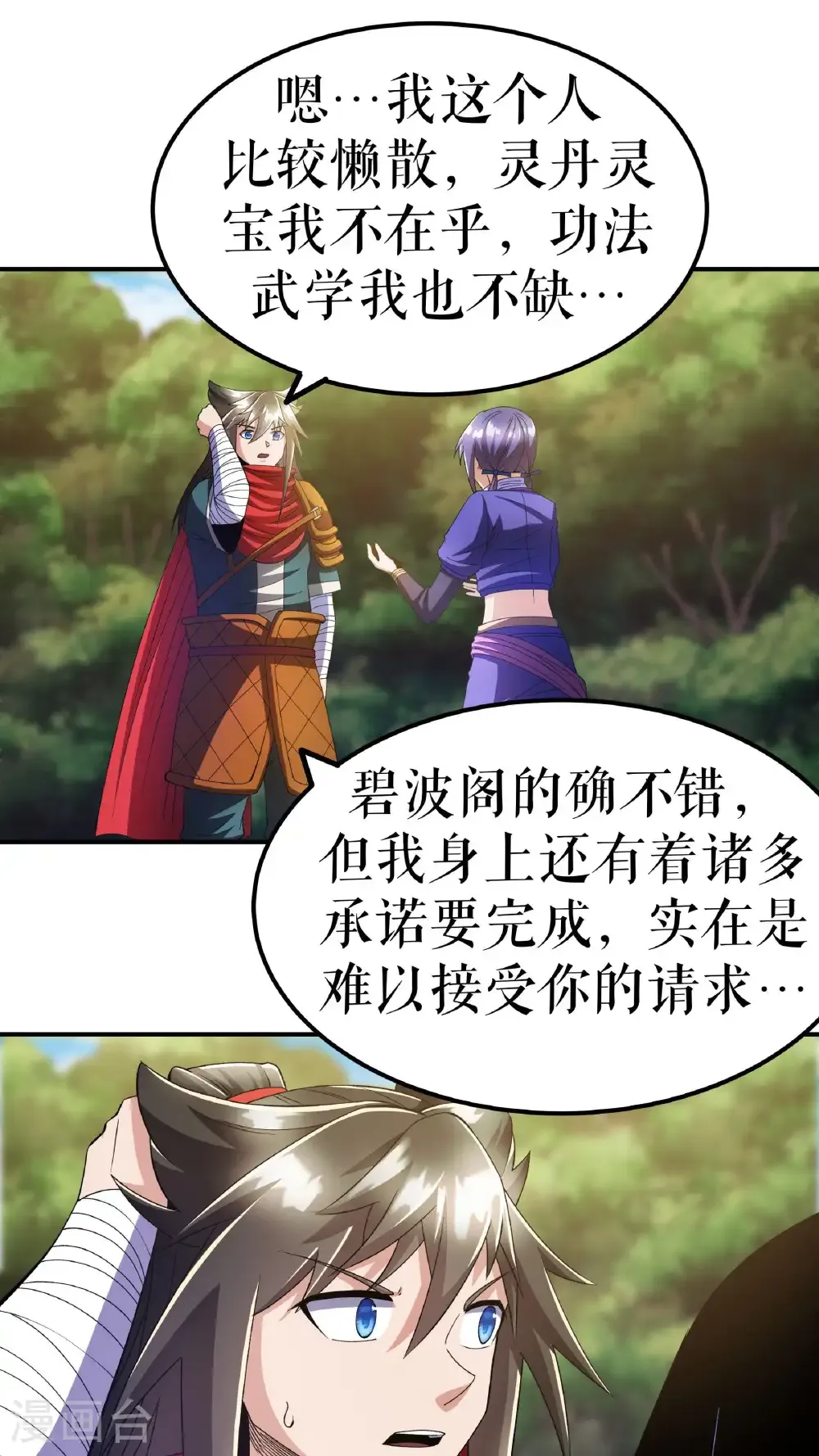 第135话 黄泉营的秘密9