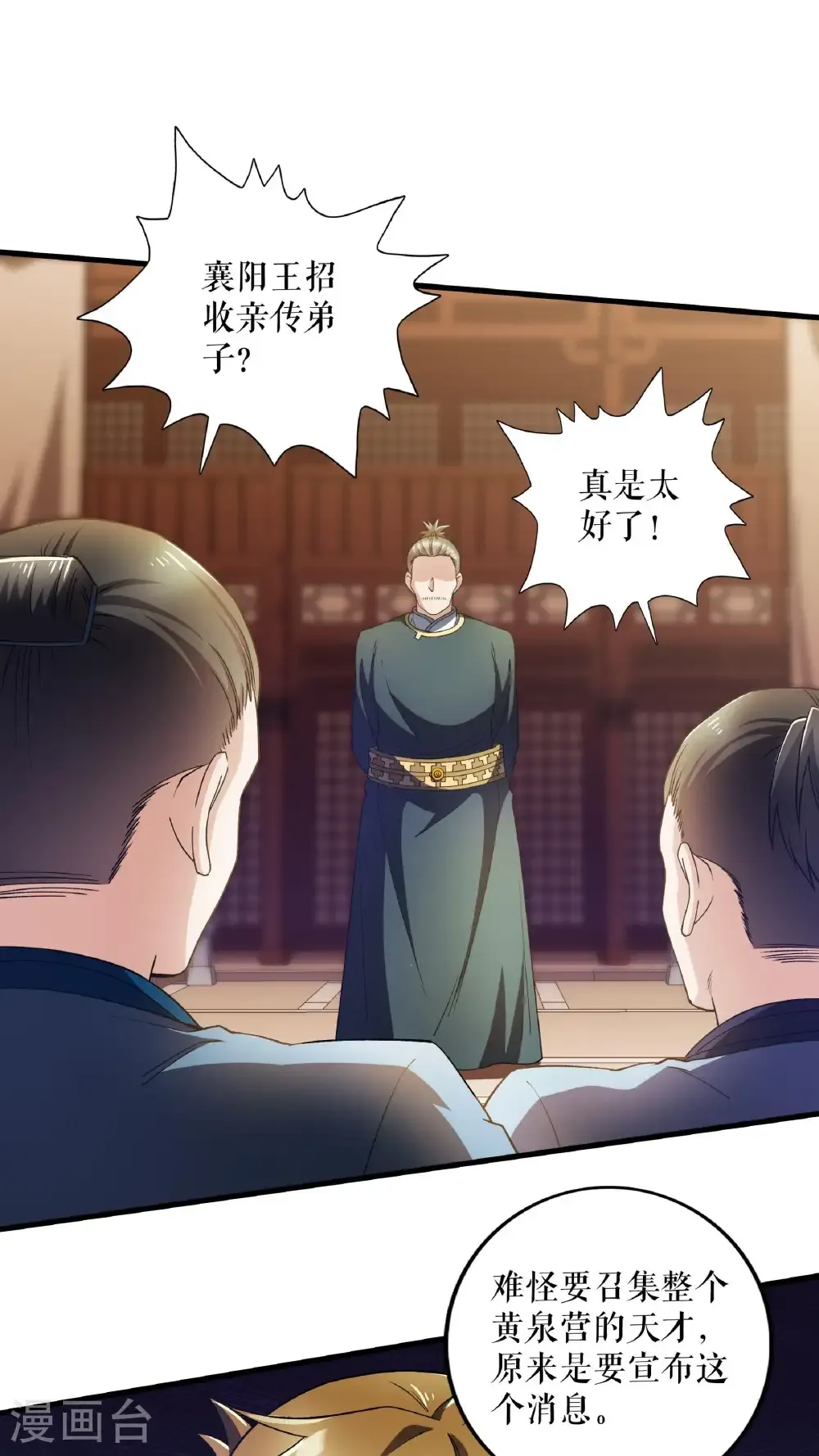 第124话 物是人非1