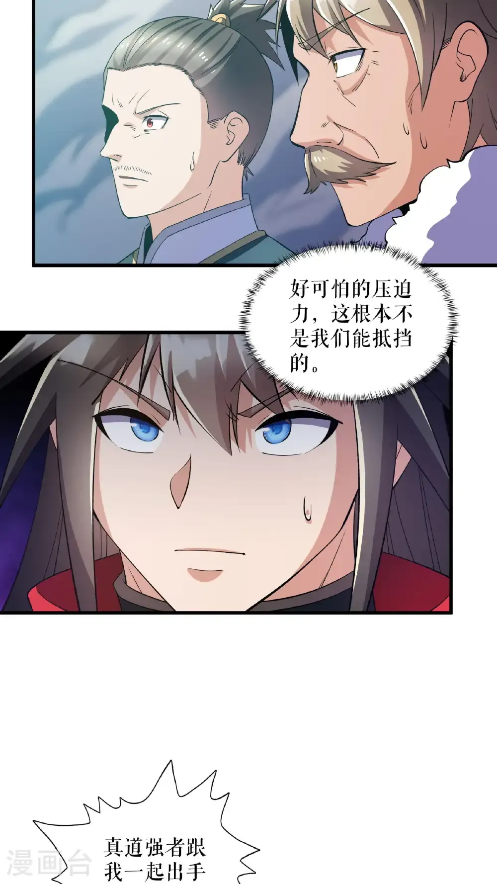 第130话 狂人叶尘22