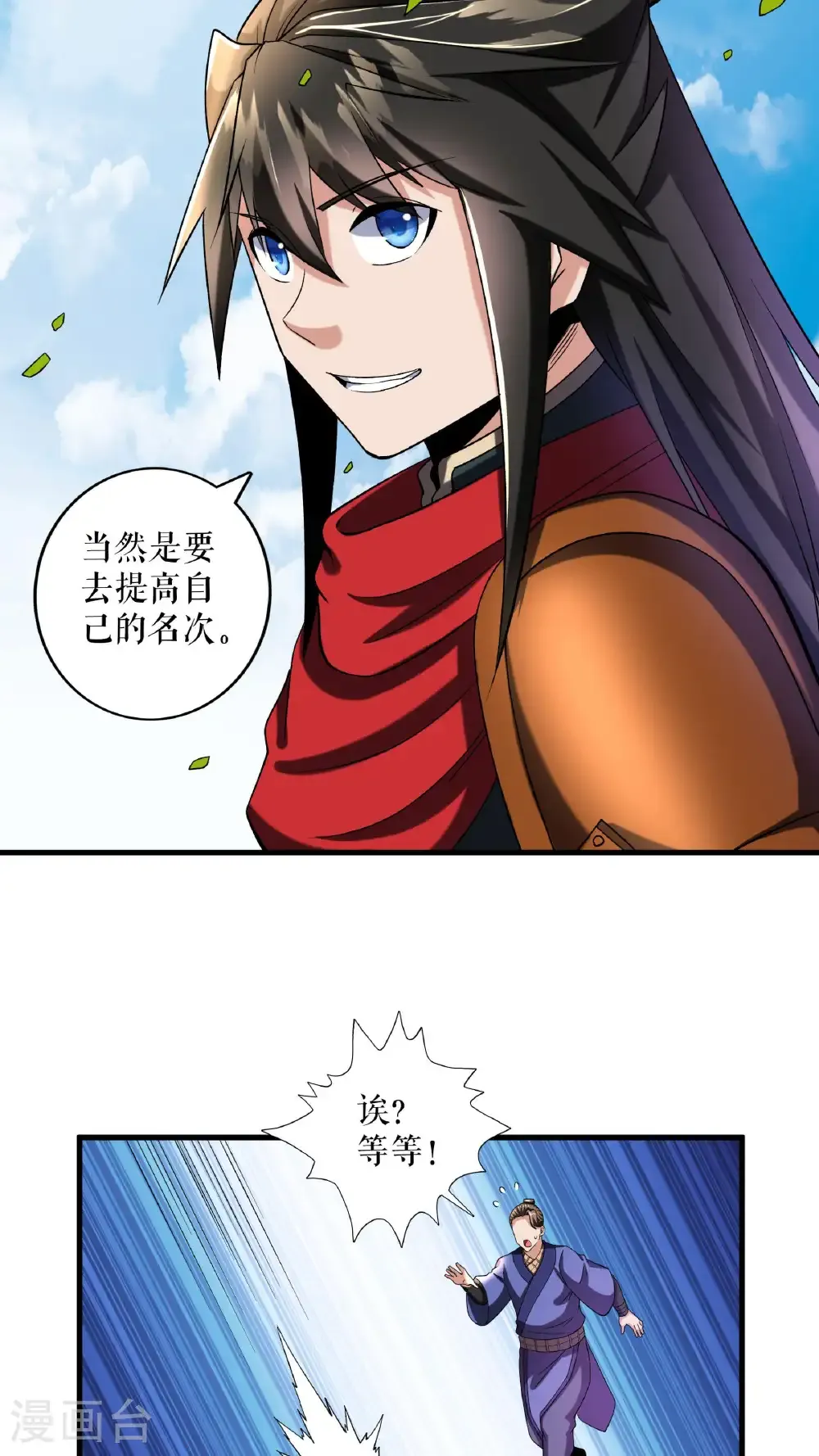 第105话 挑战老兵24