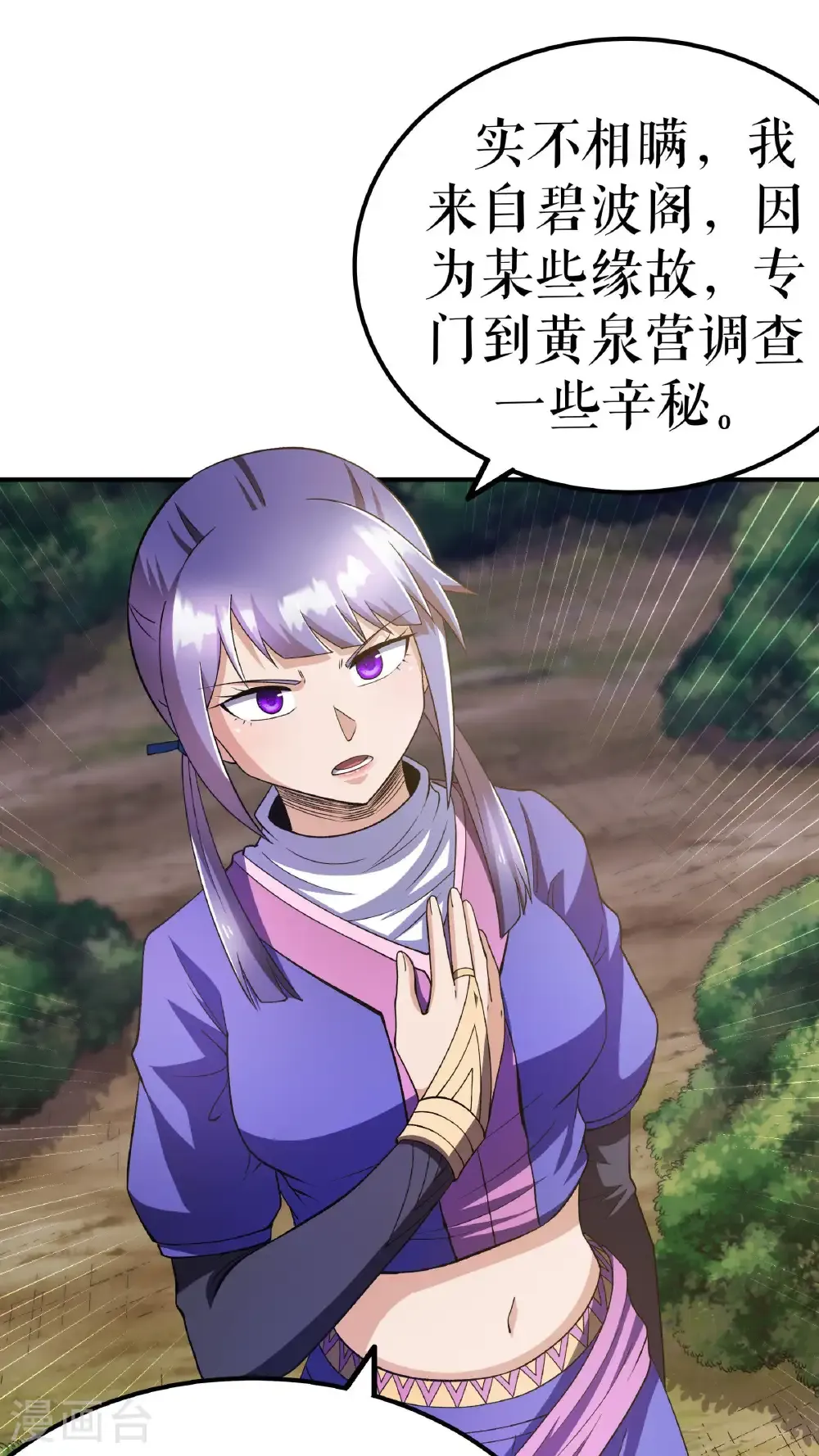 第135话 黄泉营的秘密7