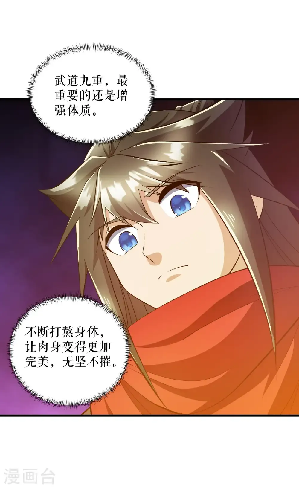 第123话 襄阳王收徒6