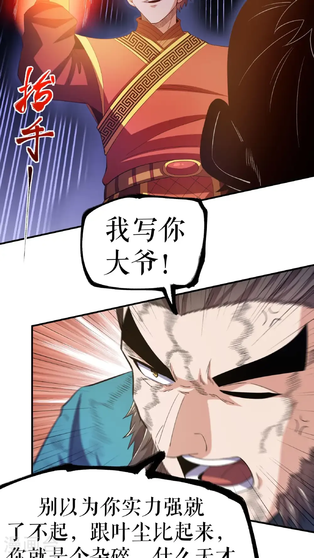 第135话 黄泉营的秘密27