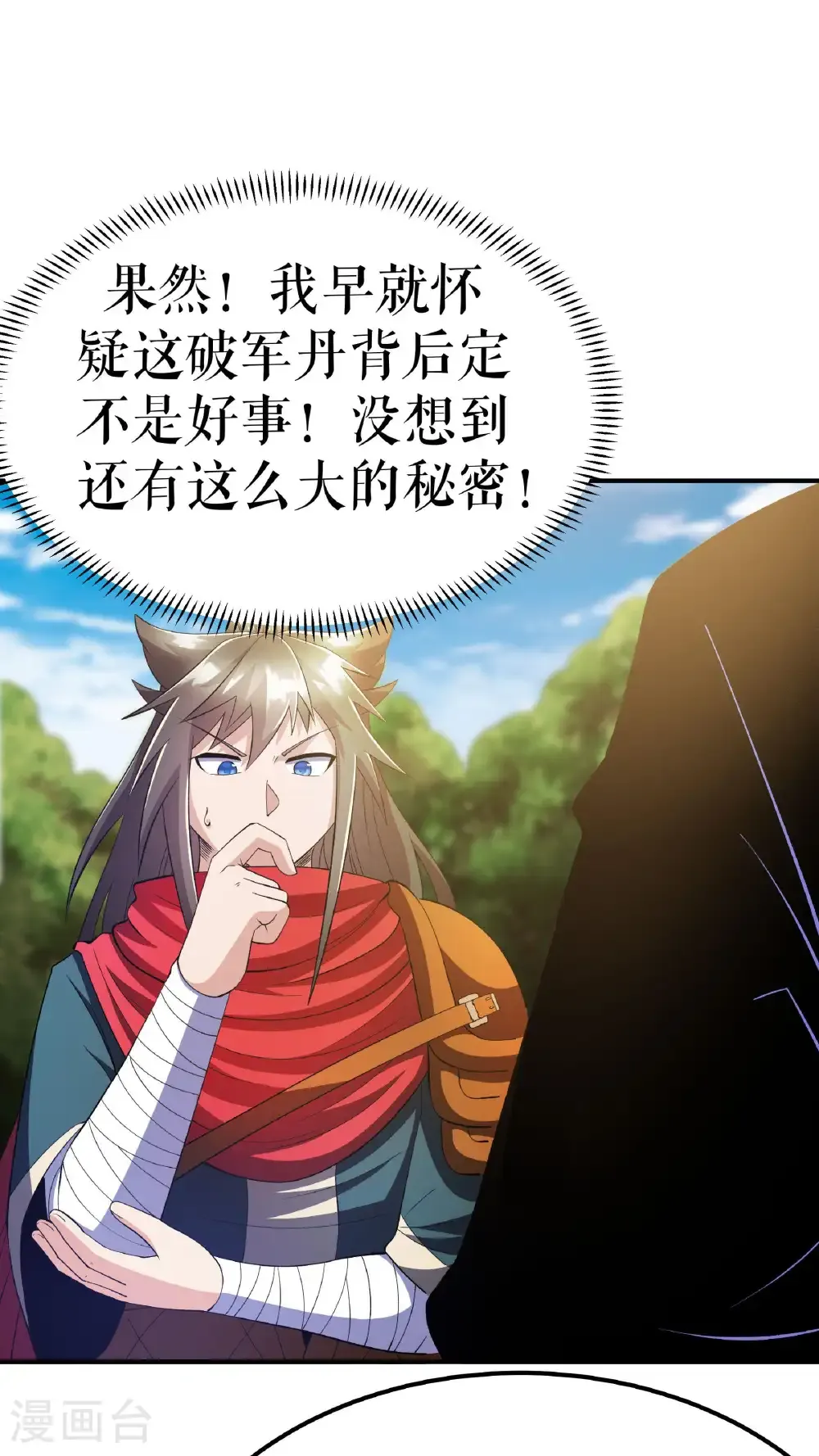 第135话 黄泉营的秘密1