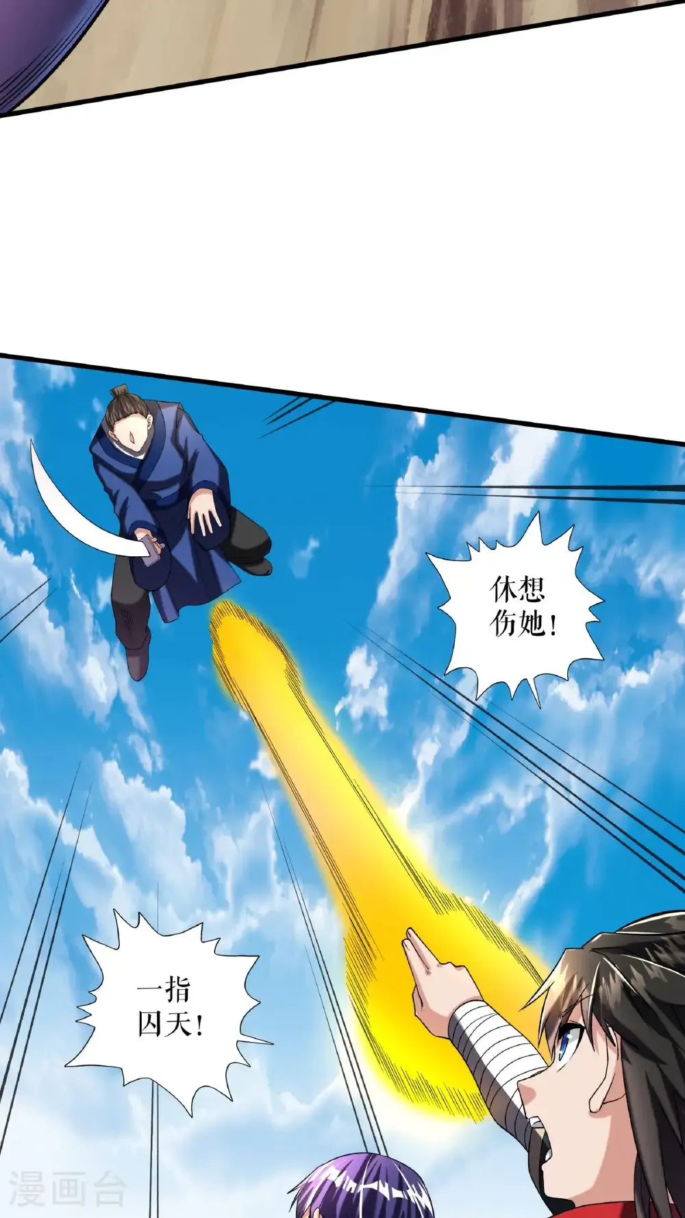 第116话 意外的帮手17