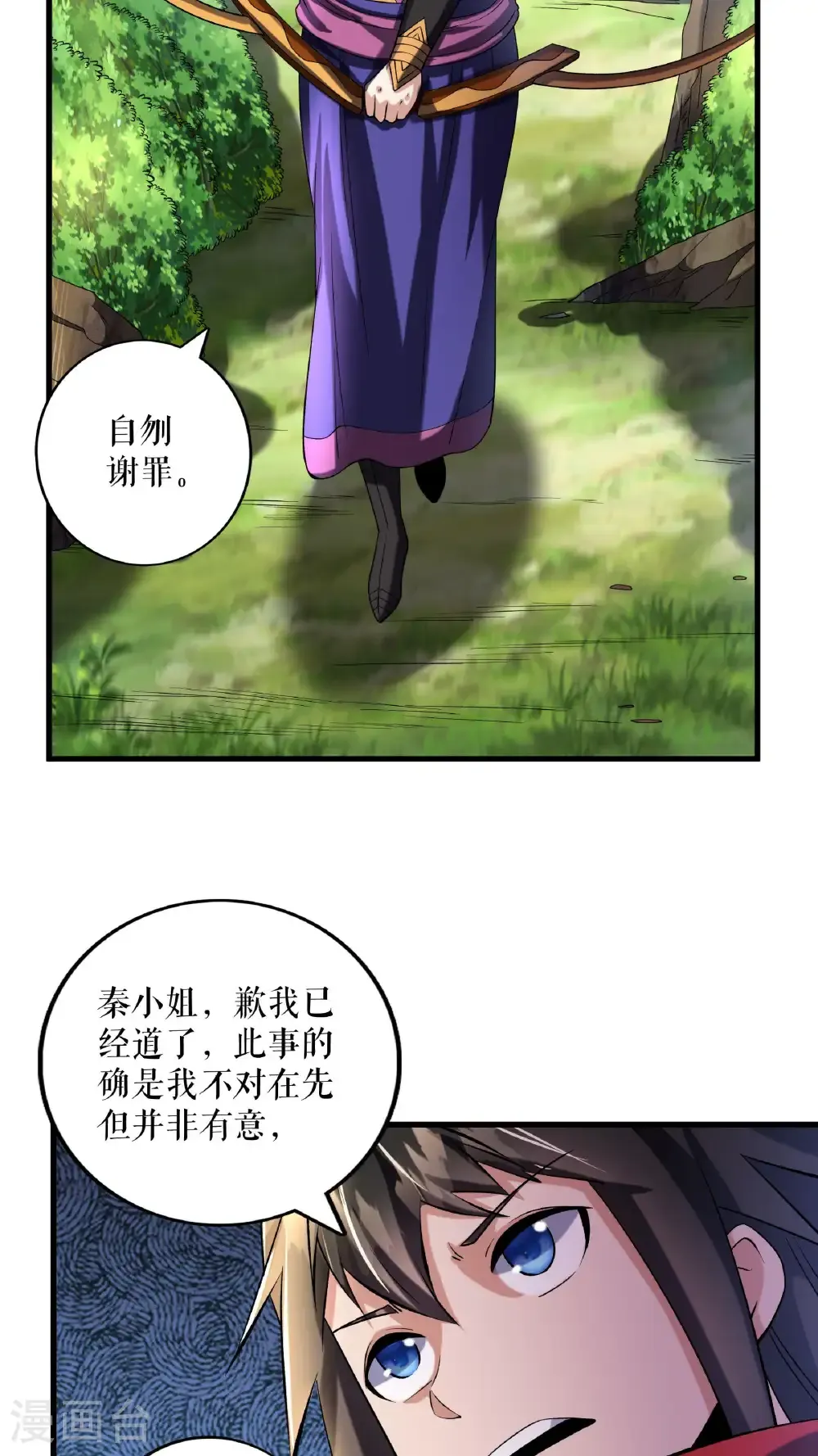 第109话 星辰阁开启5