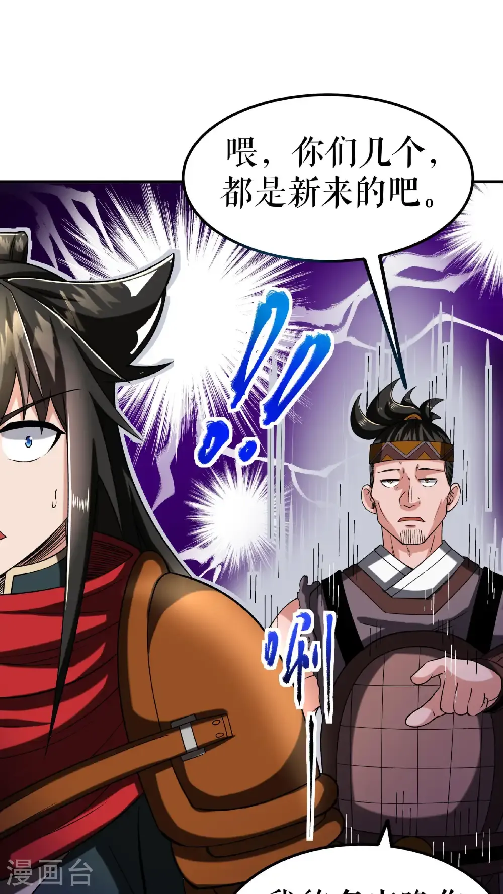 第104话 初入黄泉营20