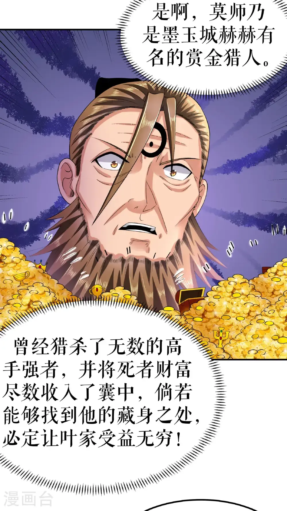 第102话 分崩离析11