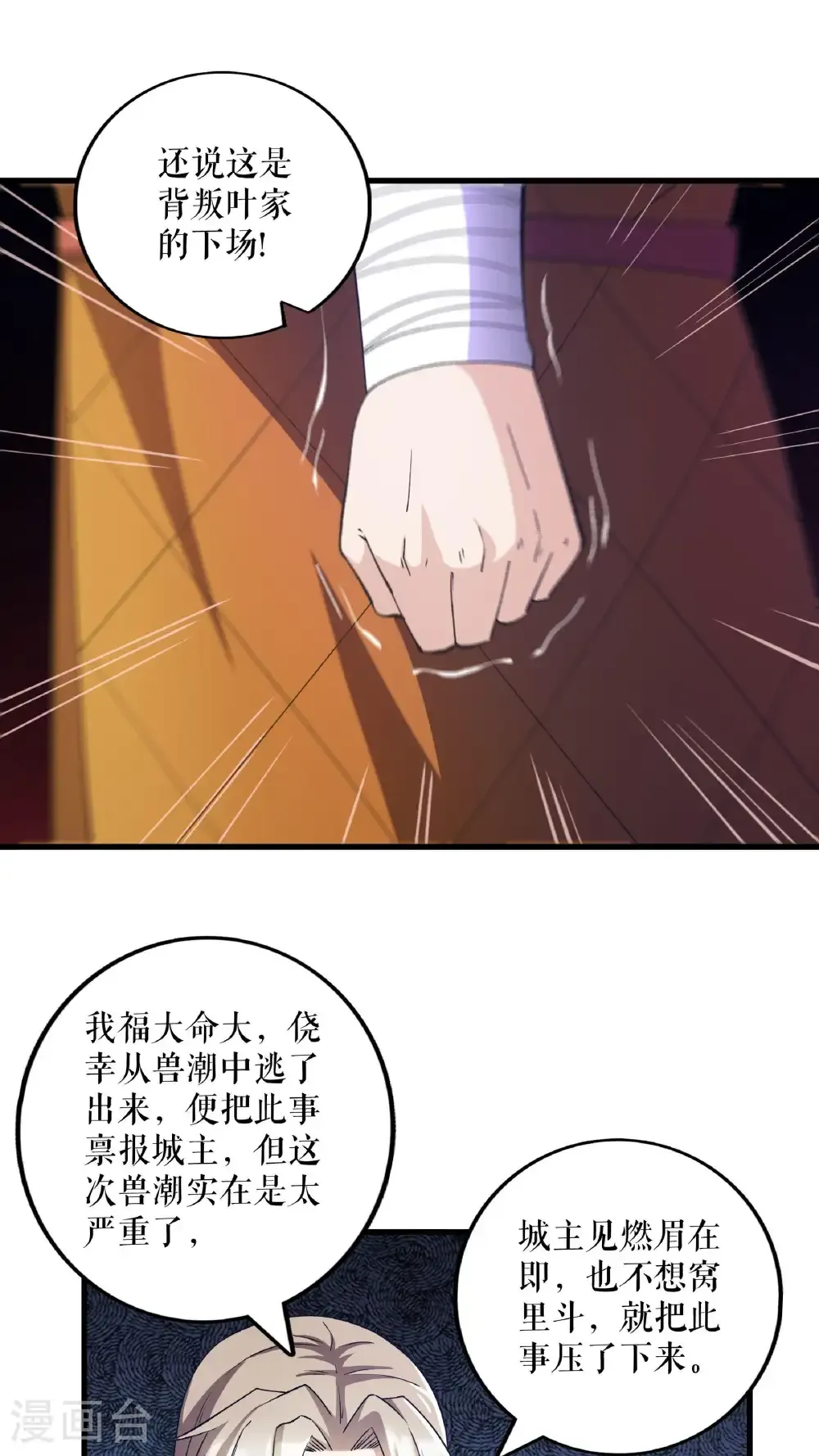 第124话 物是人非28