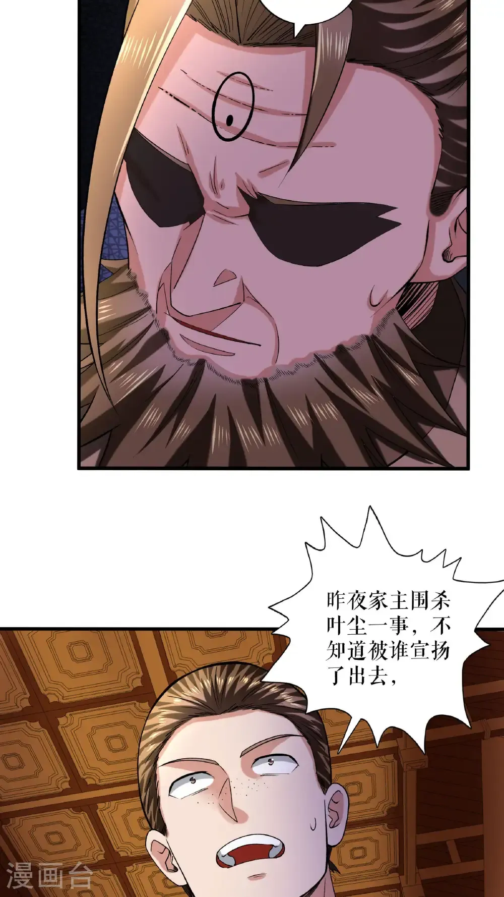 第103话 真道境界9