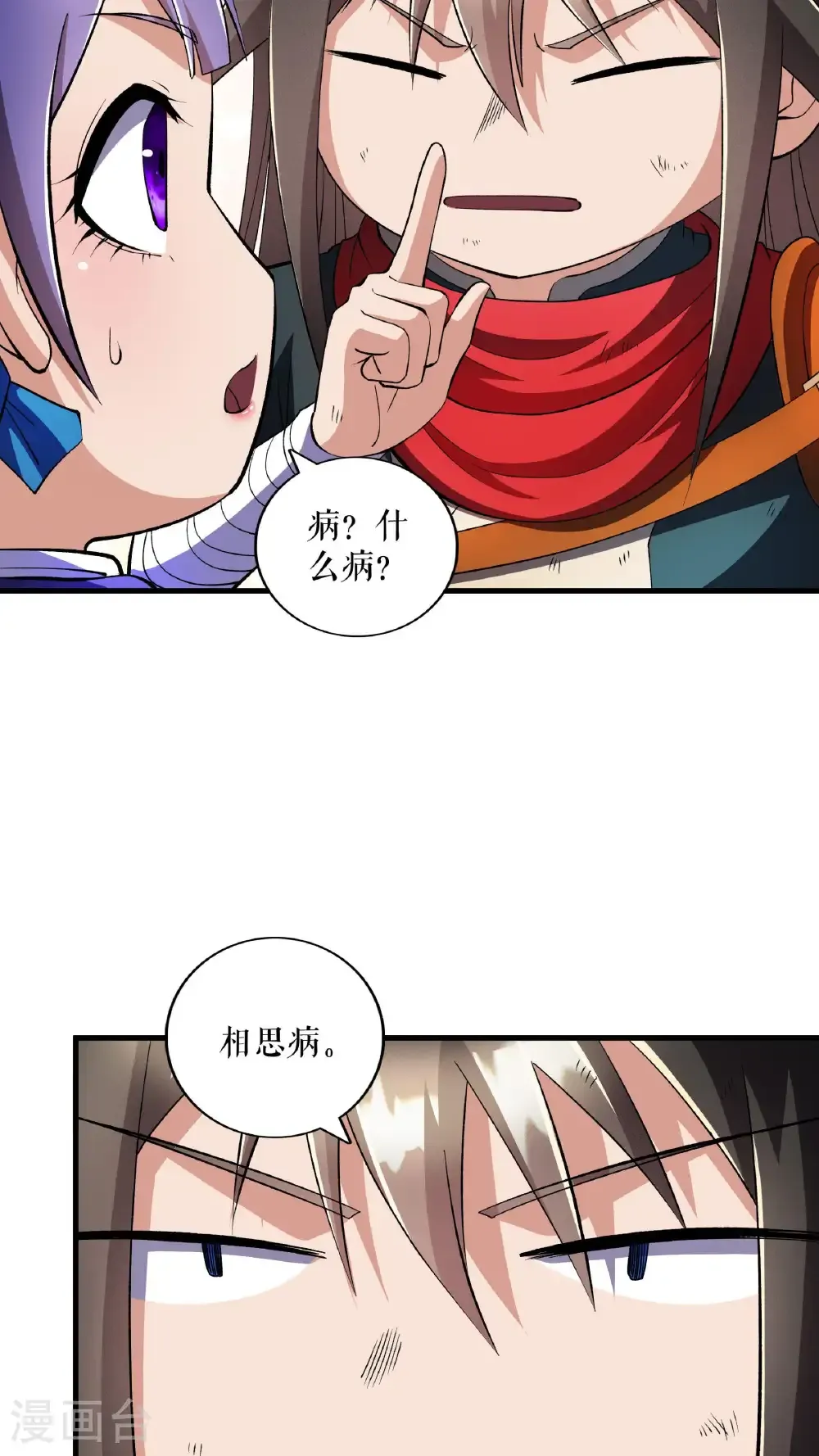 第134话 修炼归来15