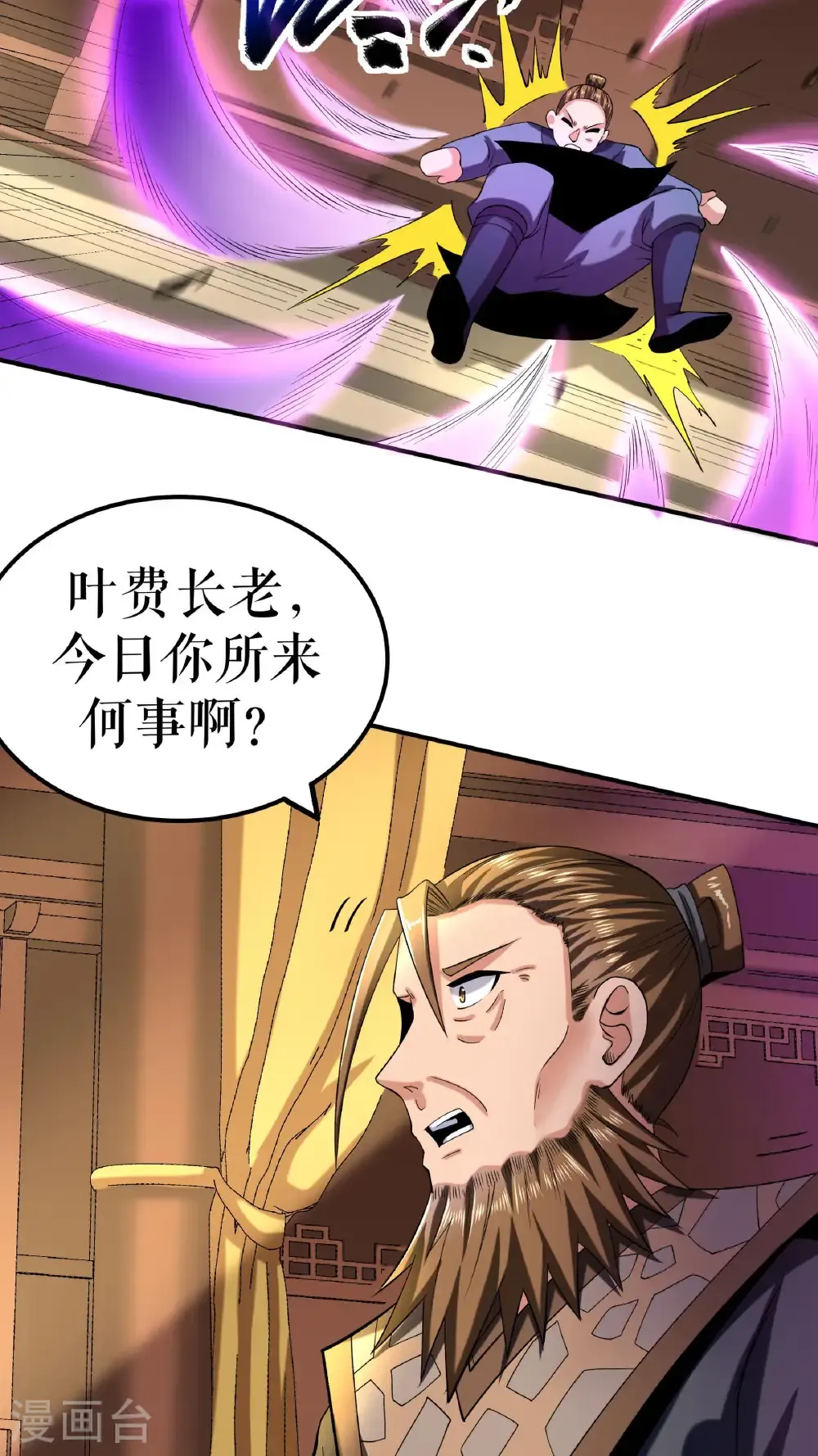 第102话 分崩离析17