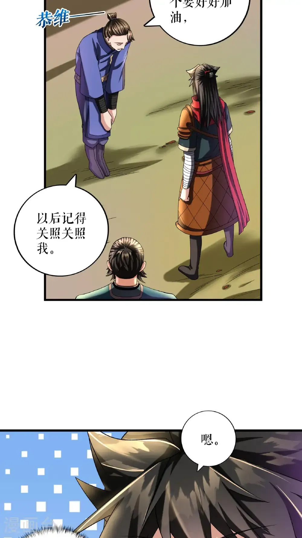 第106话 天赋测试20