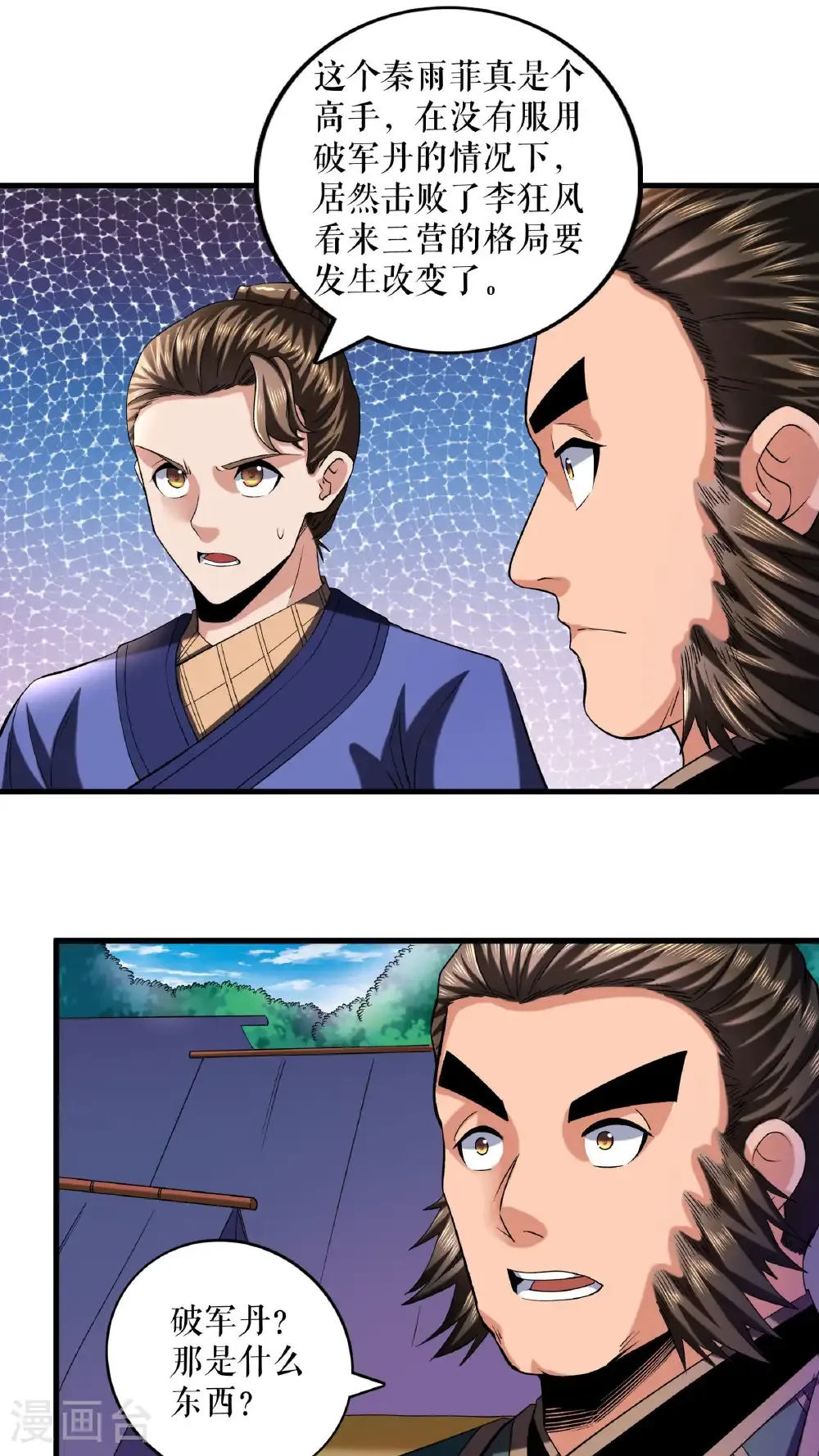 第105话 挑战老兵21