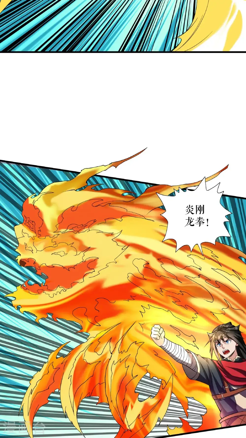 第113话 再战秦雨菲11