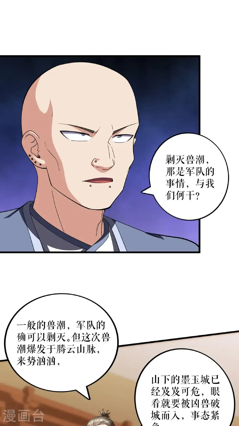 第124话 物是人非7