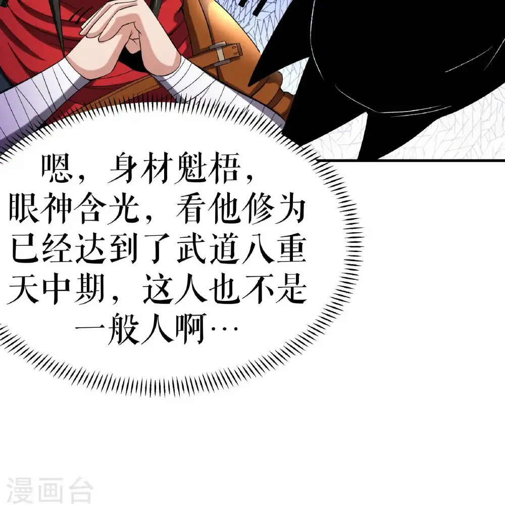 第104话 初入黄泉营7