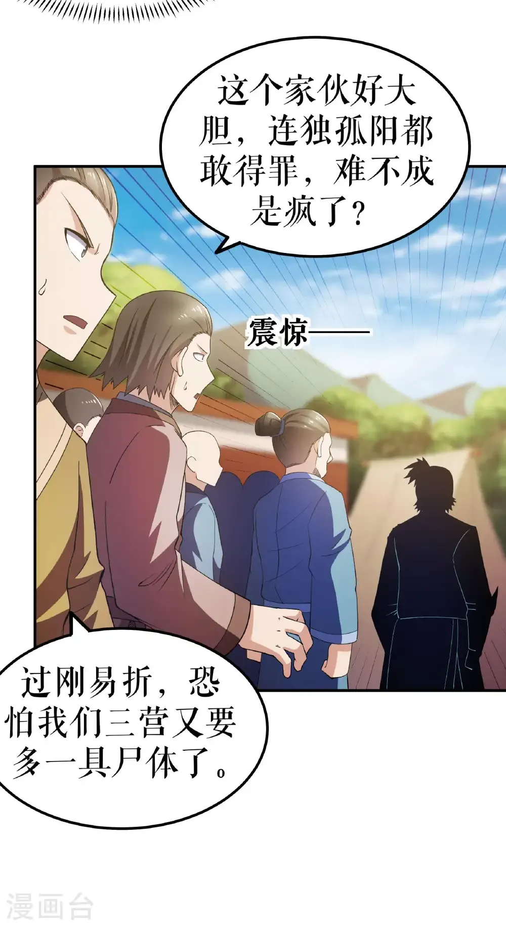 第135话 黄泉营的秘密23