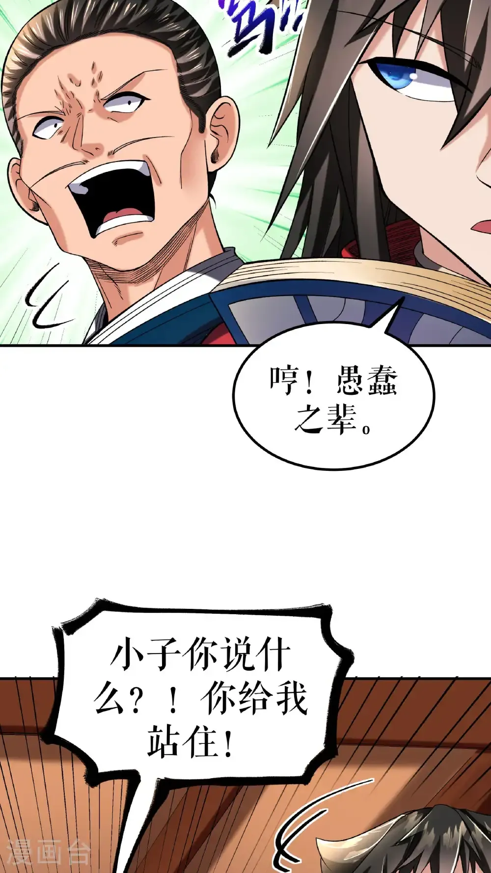 第110话 麻烦不断20