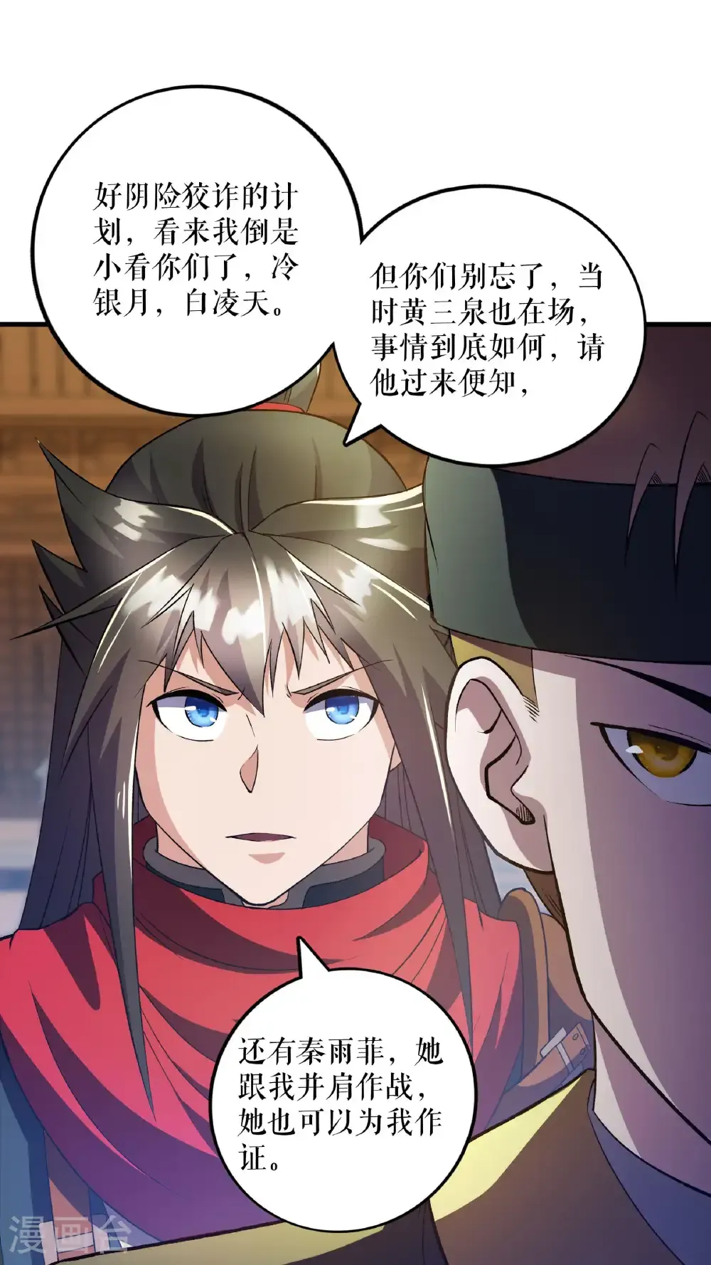 第121话 废冷银月11