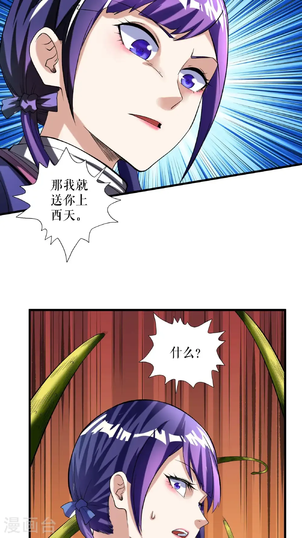 第113话 再战秦雨菲27