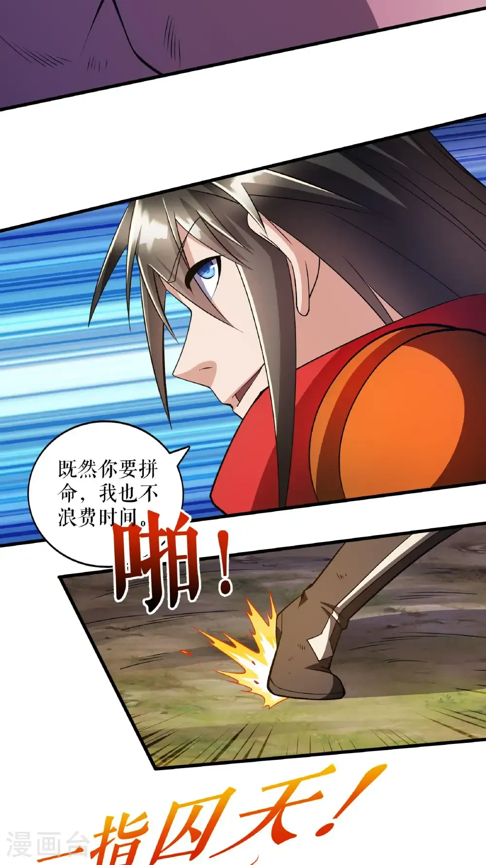 第133话 越级击杀28