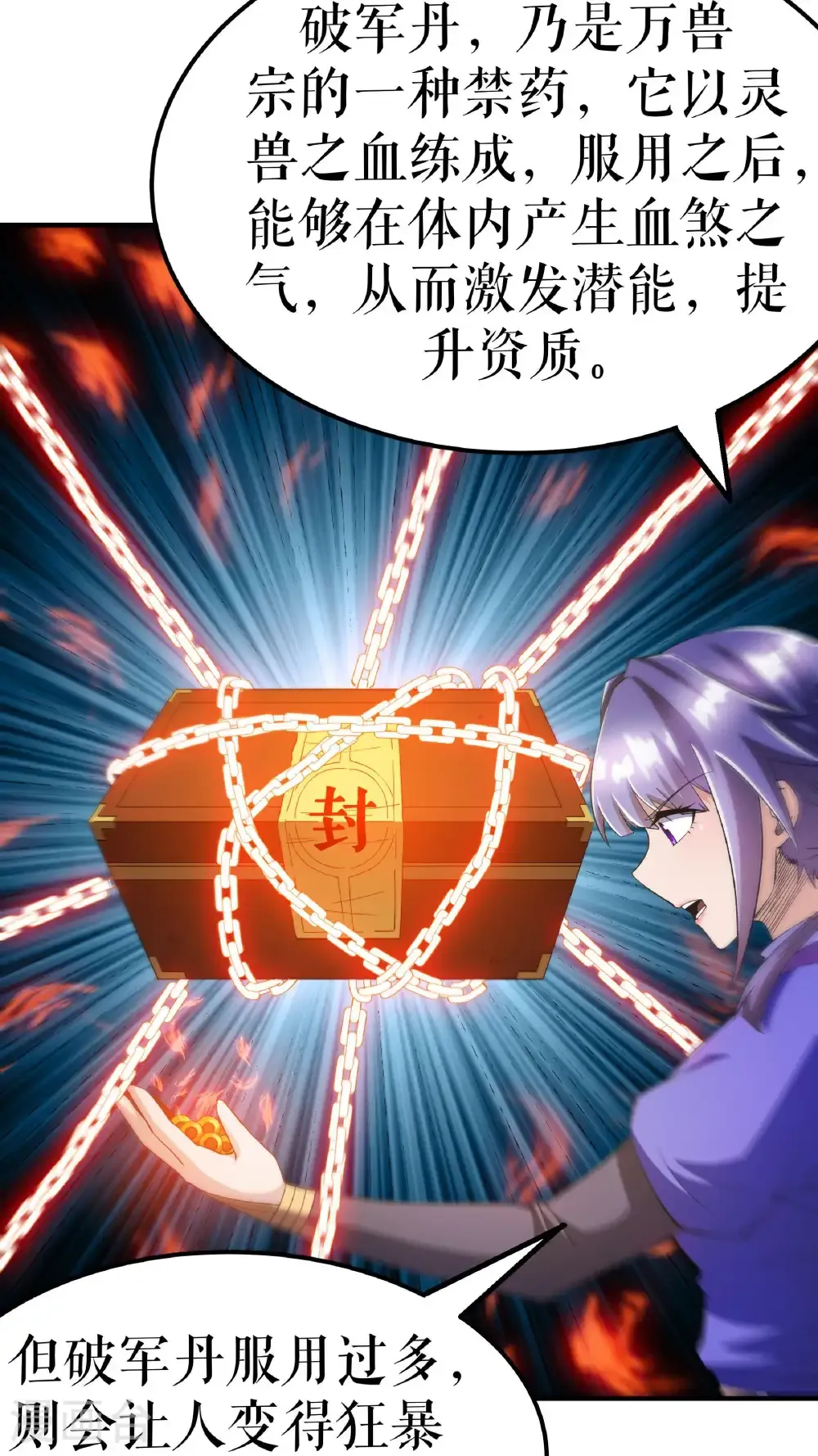 第135话 黄泉营的秘密2