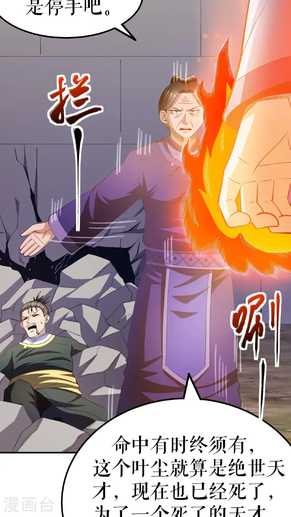 第132话 失踪的叶尘8