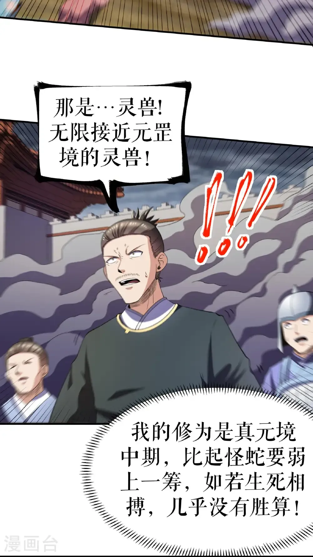 第128话 箭在弦上7