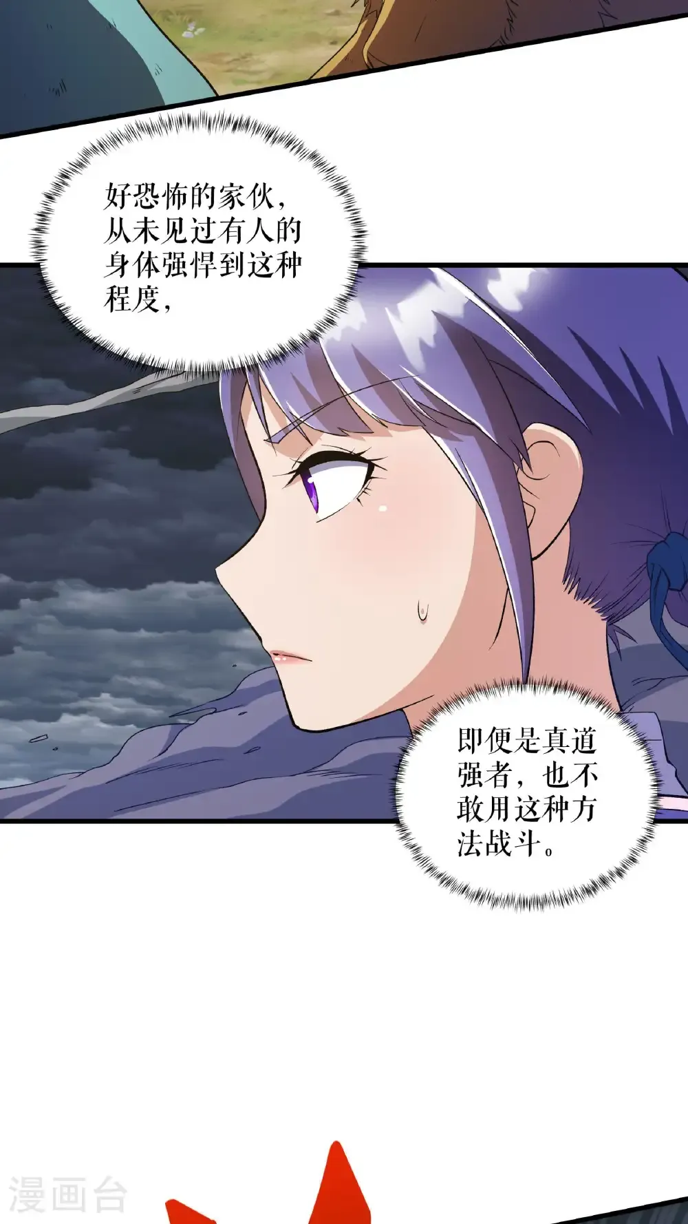 第130话 狂人叶尘16
