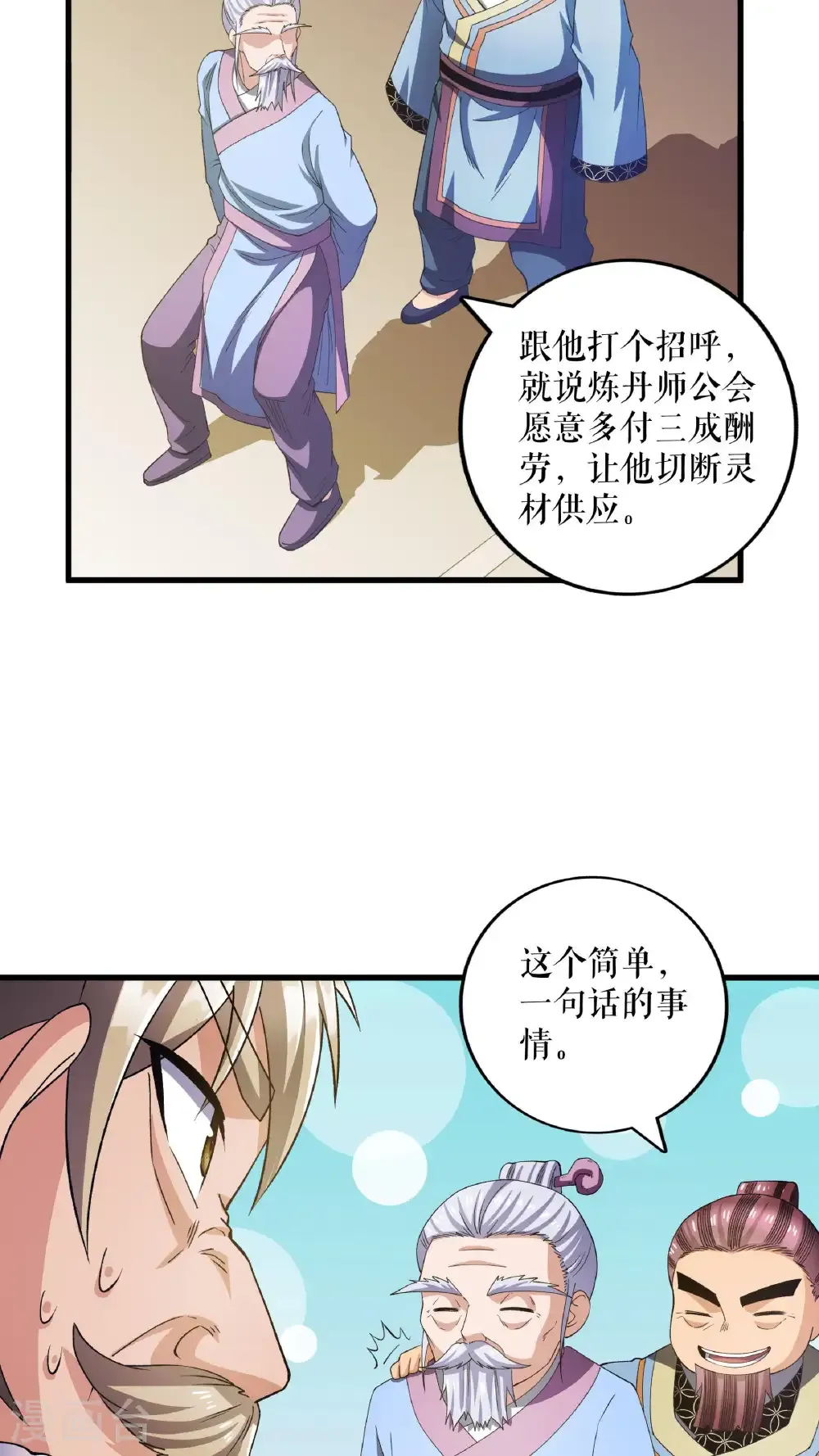 第126话 金翎灰隼18